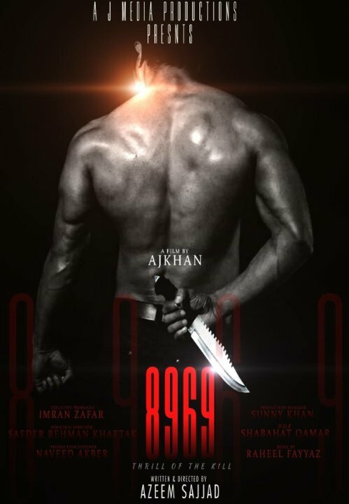 8969 (2016) постер