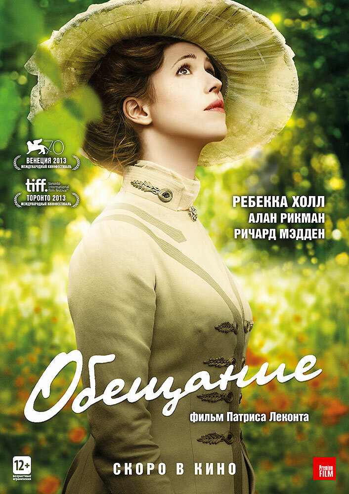 Обещание (2013) постер