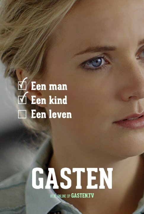 Gasten (2015) постер