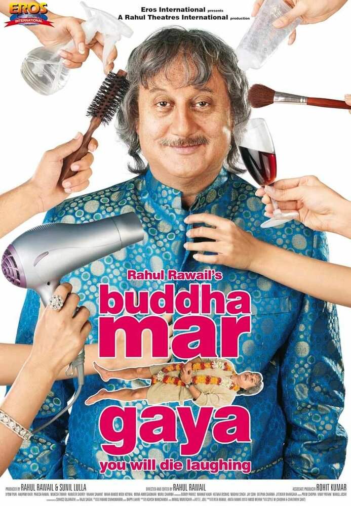 Buddha Mar Gaya (2007) постер