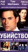 Убийство первой степени (1995) постер