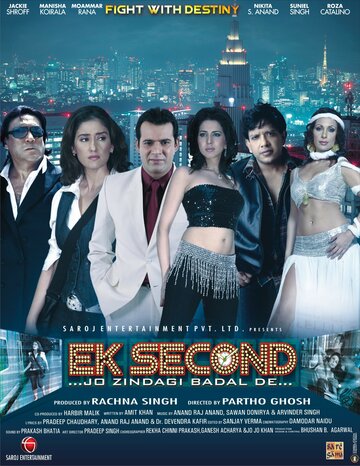 Ek Second... Jo Zindagi Badal De... (2010)